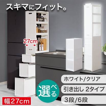 隙間収納の検索結果 | ニトリネット【公式】 家具・インテリア通販