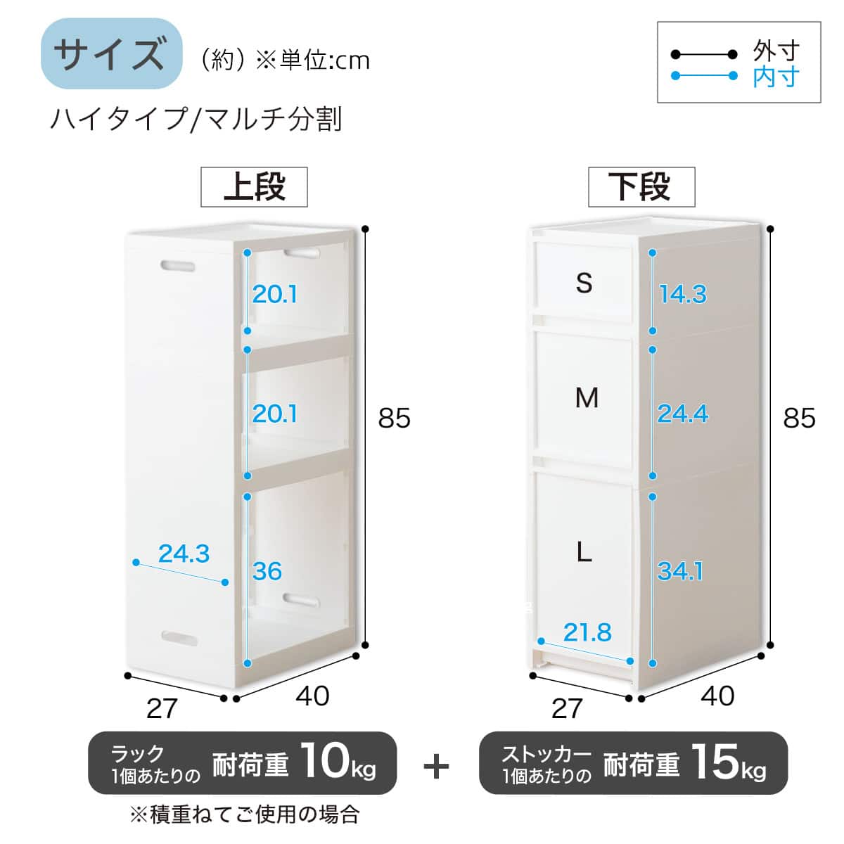 幅27cm ハイタイプ】積み重ねるスリムストッカー 引き出しマルチ分割