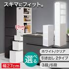 【幅27cm 3段】スリムストッカー 引き出しマルチ分割タイプ(N01)CL 2枚目画像