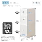 【幅27cm 3段】スリムストッカー 引き出しマルチ分割タイプ(N01)CL 3枚目画像