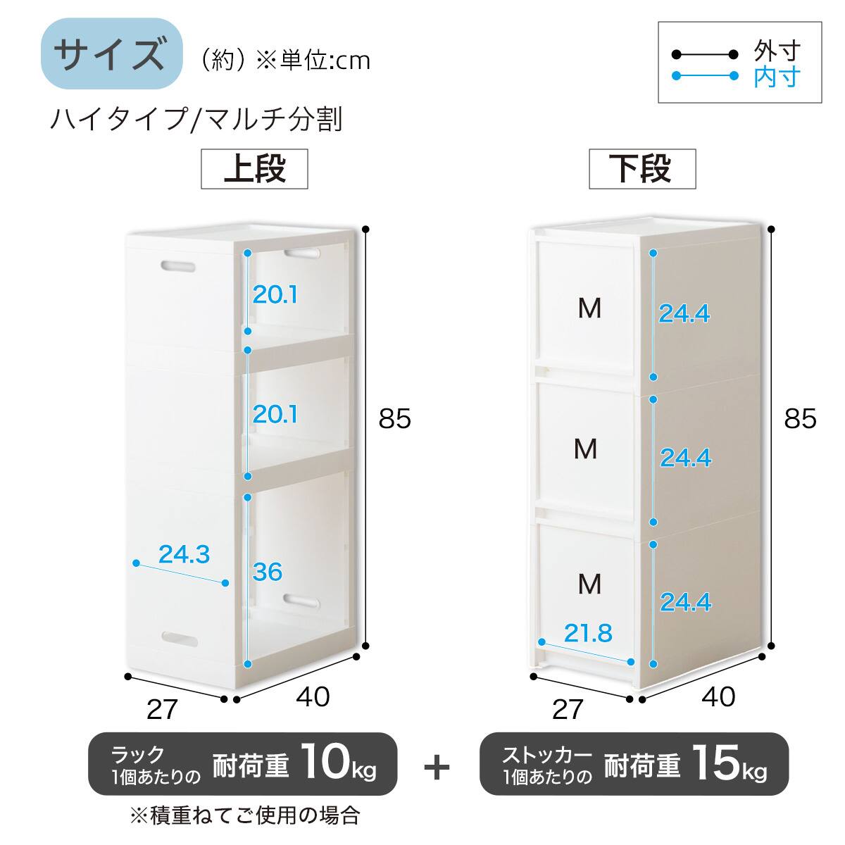 幅27cm ハイタイプ】積み重ねるスリムストッカー 引き出し均等分割