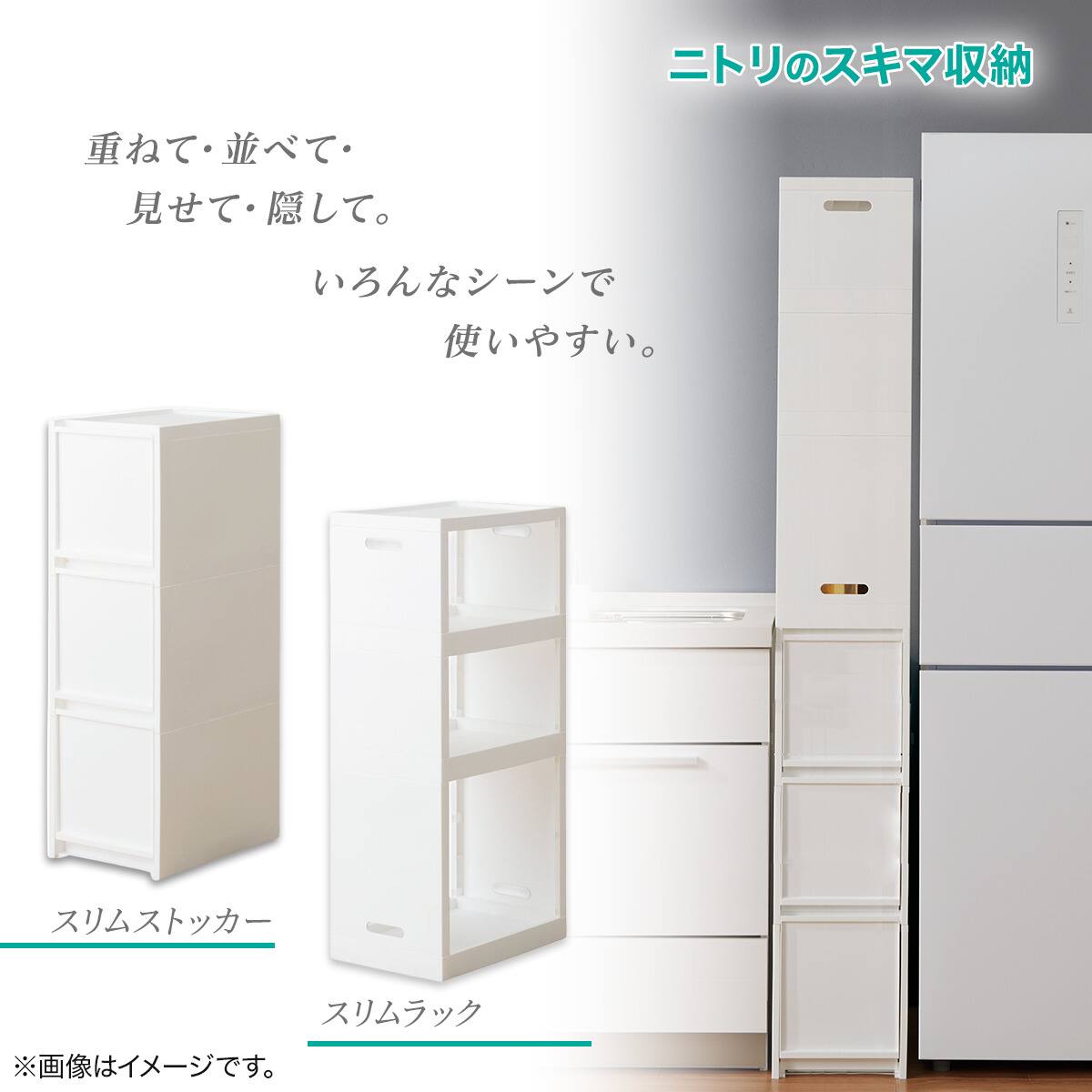 幅27cm 3段】スリムストッカー 引き出し均等分割タイプ(N01)WH