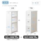 【幅27cm ハイタイプ】積み重ねるスリムストッカー 引き出し均等分割タイプ(N01)CL 2枚目画像