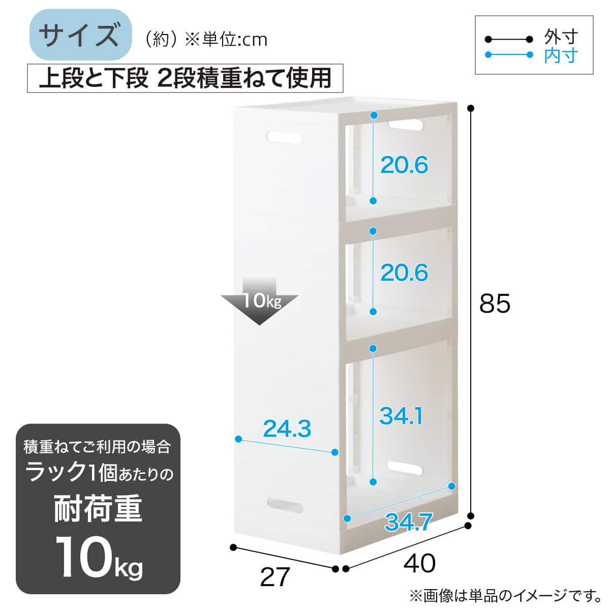 幅27cm ハイタイプ】積み重ねるスリムラック (N01) | ニトリネット