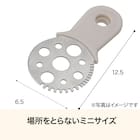 ミニハーブストリッパー(モカ SL007) 2枚目画像