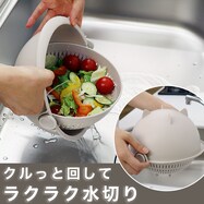 回転ザル・ボウルセット(モカ BW003)【期間限定価格:11/25~1/5まで】