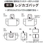 レジカゴバッグ保冷機能付き(モカ BR06) 5枚目画像