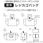 レジカゴバッグ保冷機能付き(モカ BR06) 5枚目画像
