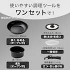 【取っ手がとれる】フライパン・鍋5点セット IHスピンコート(TORERU3) トレル つるつるコーティング 3枚目画像