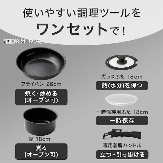 【取っ手がとれる】フライパン・鍋5点セット IHスピンコート(TORERU3) トレル つるつるコーティング 3枚目画像