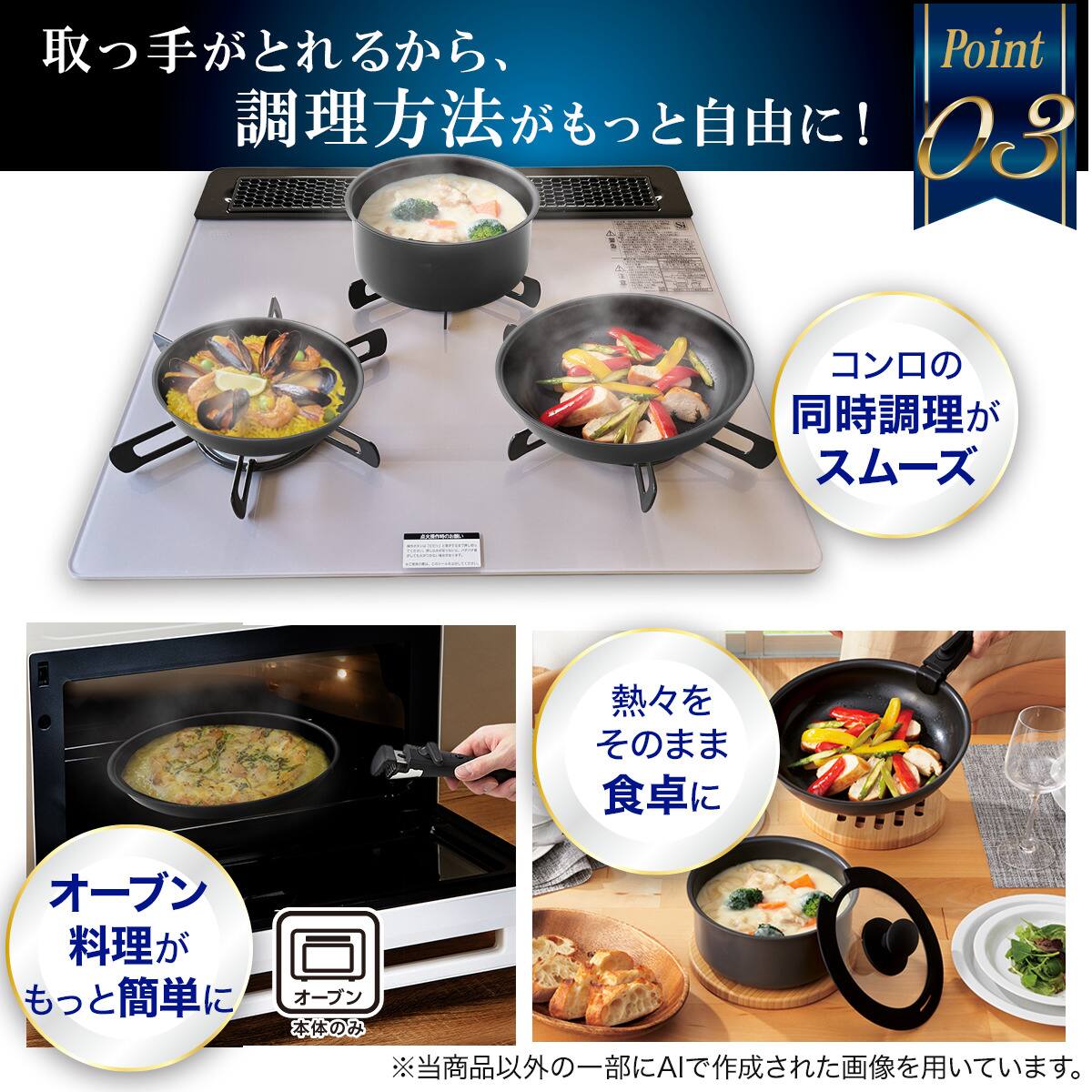 取っ手がとれる】フライパン・鍋5点セット IHスピンコート(TORERU3