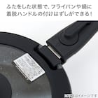 【取っ手がとれる】フライパン・鍋5点セット IHスピンコート(TORERU3) トレル つるつるコーティング 14枚目画像