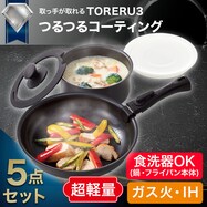 【取っ手がとれる】IHスピンコート取っ手がとれる５点セット(TORERU3)