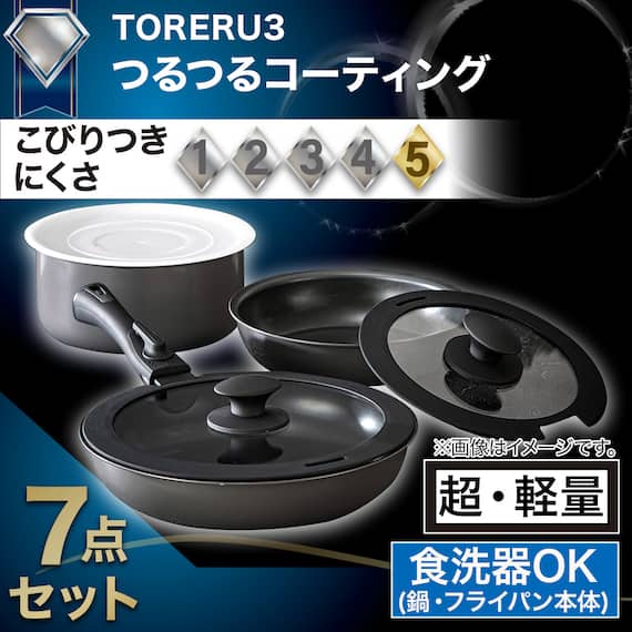 【取っ手がとれる】フライパン・鍋7点セット IHスピンコート(TORERU3) トレル つるつるコーティング 2枚目画像