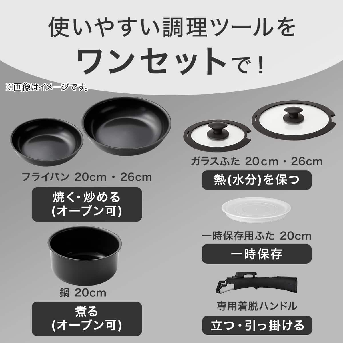 取っ手がとれる】フライパン・鍋7点セット IHスピンコート(TORERU3