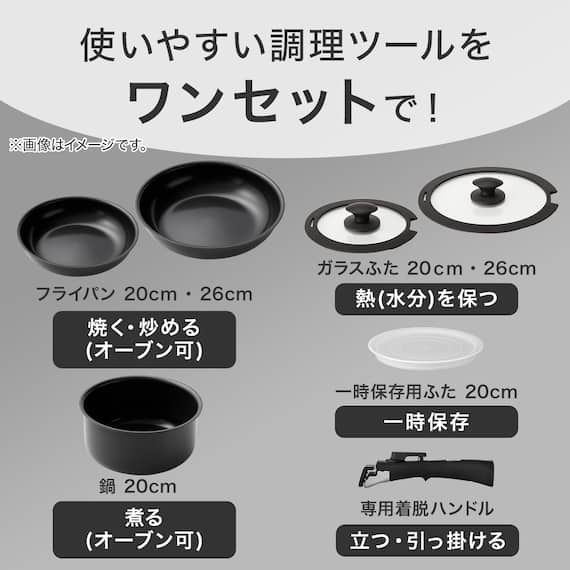 【取っ手がとれる】フライパン・鍋7点セット IHスピンコート(TORERU3) トレル つるつるコーティング 3枚目画像