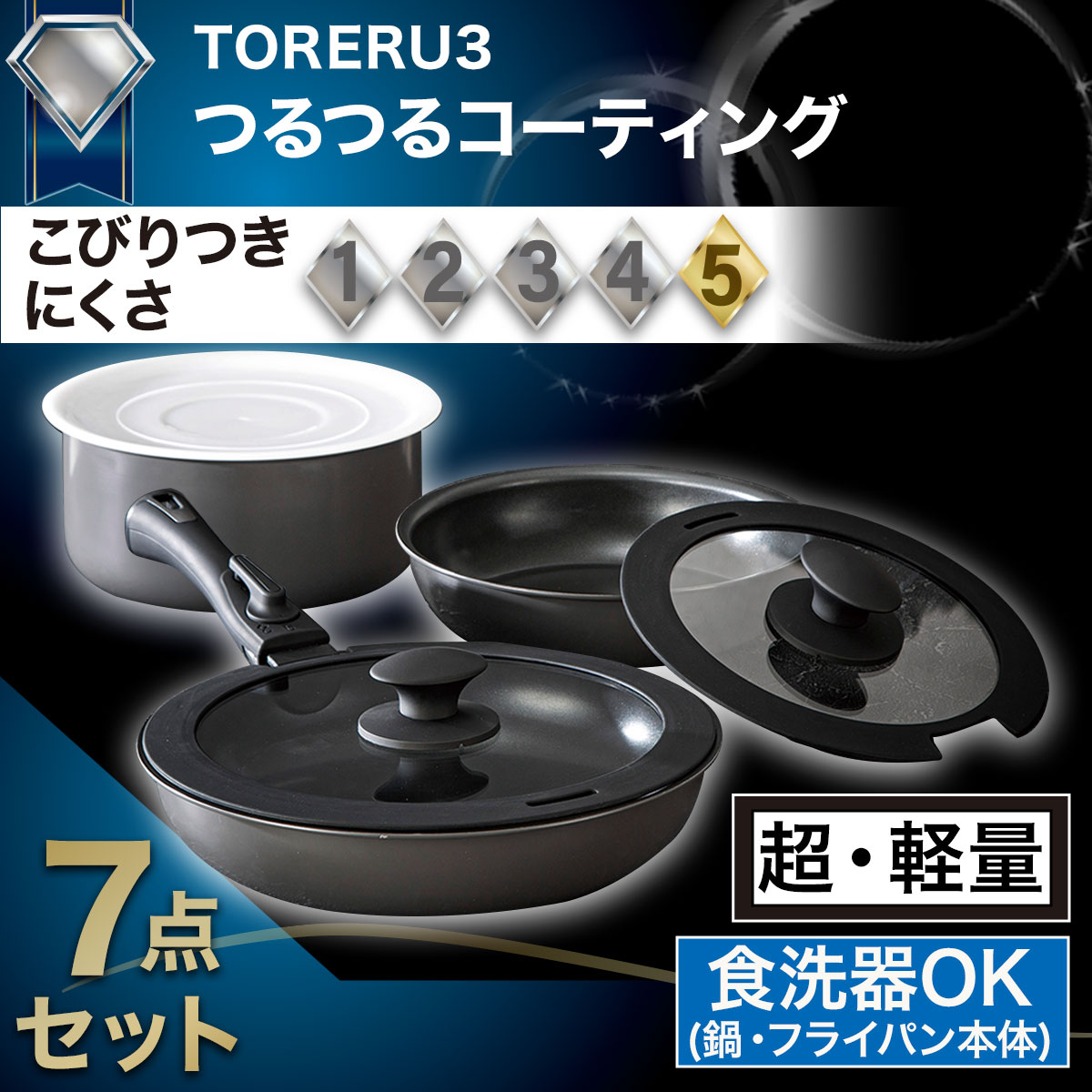 フライパン・鍋セット通販 | ニトリネット【公式】 家具・インテリア通販