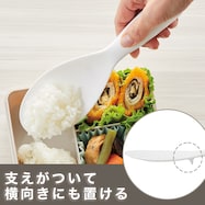 縦横置けるしゃもじ(KB001)【期間限定価格:11/25~1/5まで】