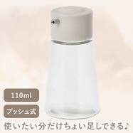 プッシュ醤油さし(110mL モカ TC013)