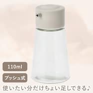 プッシュ醤油さし(110mL モカ TC013)