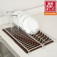 コンパクトに収納できるスライド式水切りラック(モカ DN004)