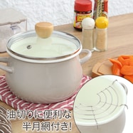 ホーロー天ぷら鍋(モカ PO002)