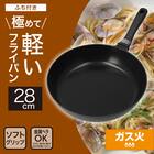 ガス火 極めて軽い フライパン 28cm(KY072) 2枚目画像