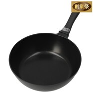 ガス火 極めて軽い 炒め鍋(24cm/28cm KY072)【期間限定価格：11/26～1/5まで】