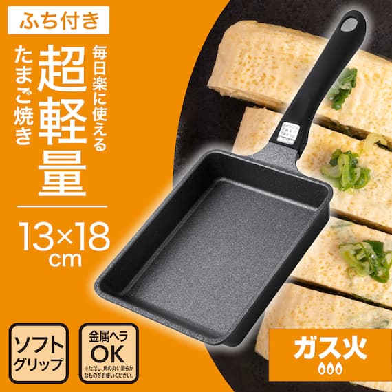 ガス火 卵焼き(13×18cm KY066) 2枚目画像