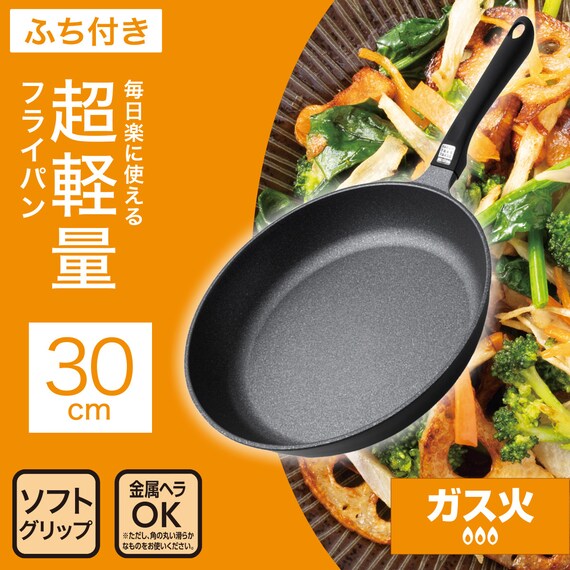 ガス火 超軽量フライパン 30cm(KY066) 2枚目画像