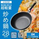 IH・ガス火 超軽量炒め鍋 28cm(KY067) 2枚目画像