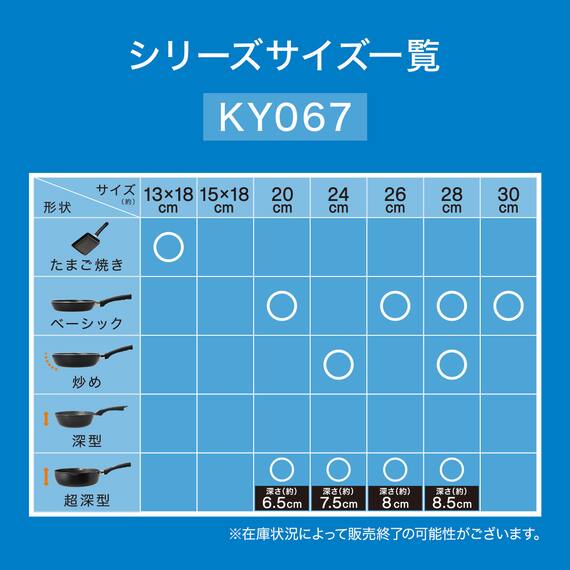 IH・ガス火 超軽量 深型フライパン 20cm(KY067) 4枚目画像