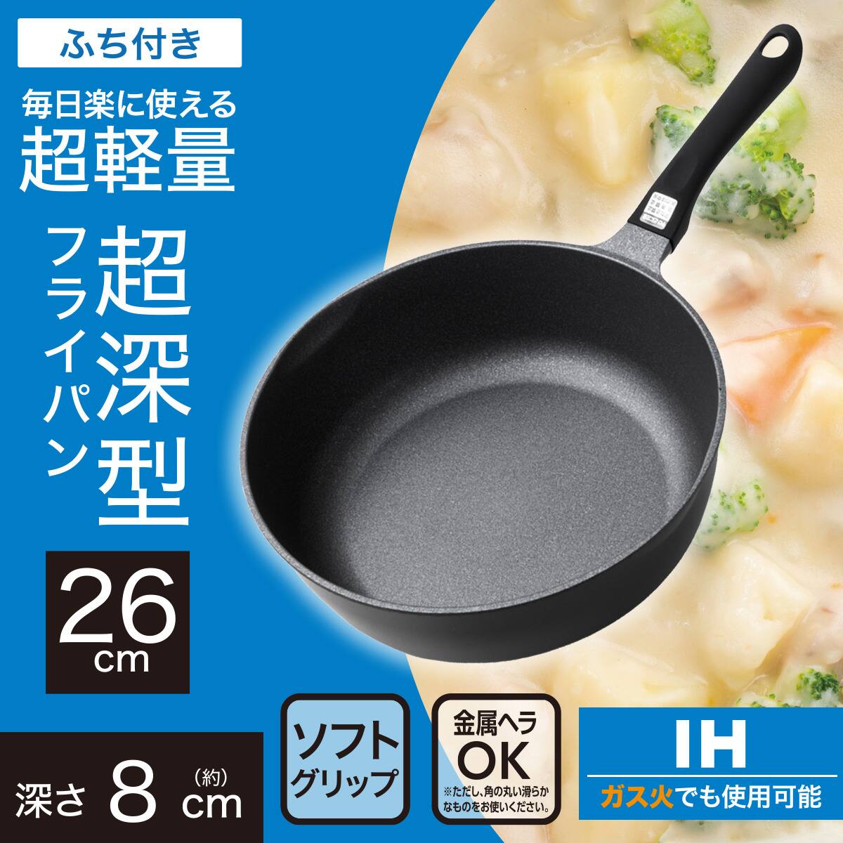 【希少・純チタン】KAFF カフ 鍋/深型フライパン25cm KAFF（カフ） | AOA AOVA