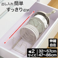 伸縮ざる・ボウル・フライパンスタンド(US002)