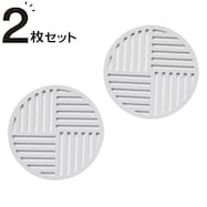 食洗機で洗える シリコーンコースター 2枚セット