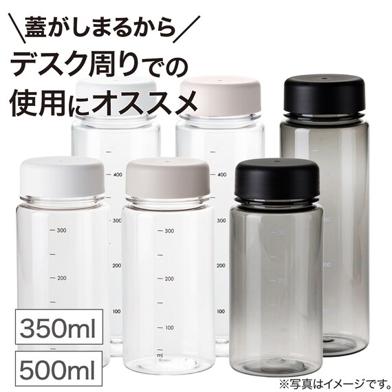 目盛り付き 常温 ウォーターボトル 350ml (モカ) 軽量 クリアボトル 水筒 2枚目画像