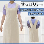 ｴﾌﾟﾛﾝ BE RK25