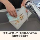 スクラブクロス(20枚セット KW003) 3枚目画像