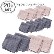 マイクロファイバークロス(4P KW005) 5点セット