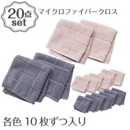 マイクロファイバークロス(4P KW005) 5点セット