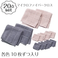 マイクロファイバークロス(4P KW005) 5点セット