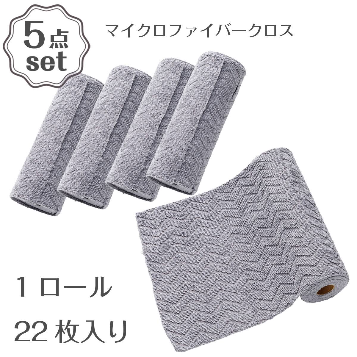 マイクロファイバークロス(KW006) 5点セット | ニトリネット【公式