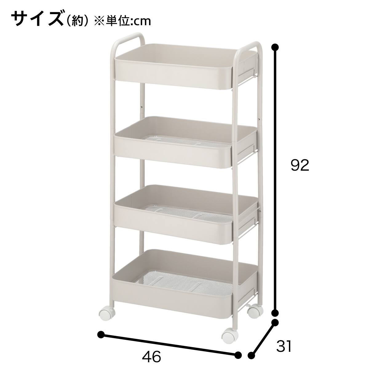 はめるだけワゴン4段(モカ WA004) | ニトリネット【公式】 家具