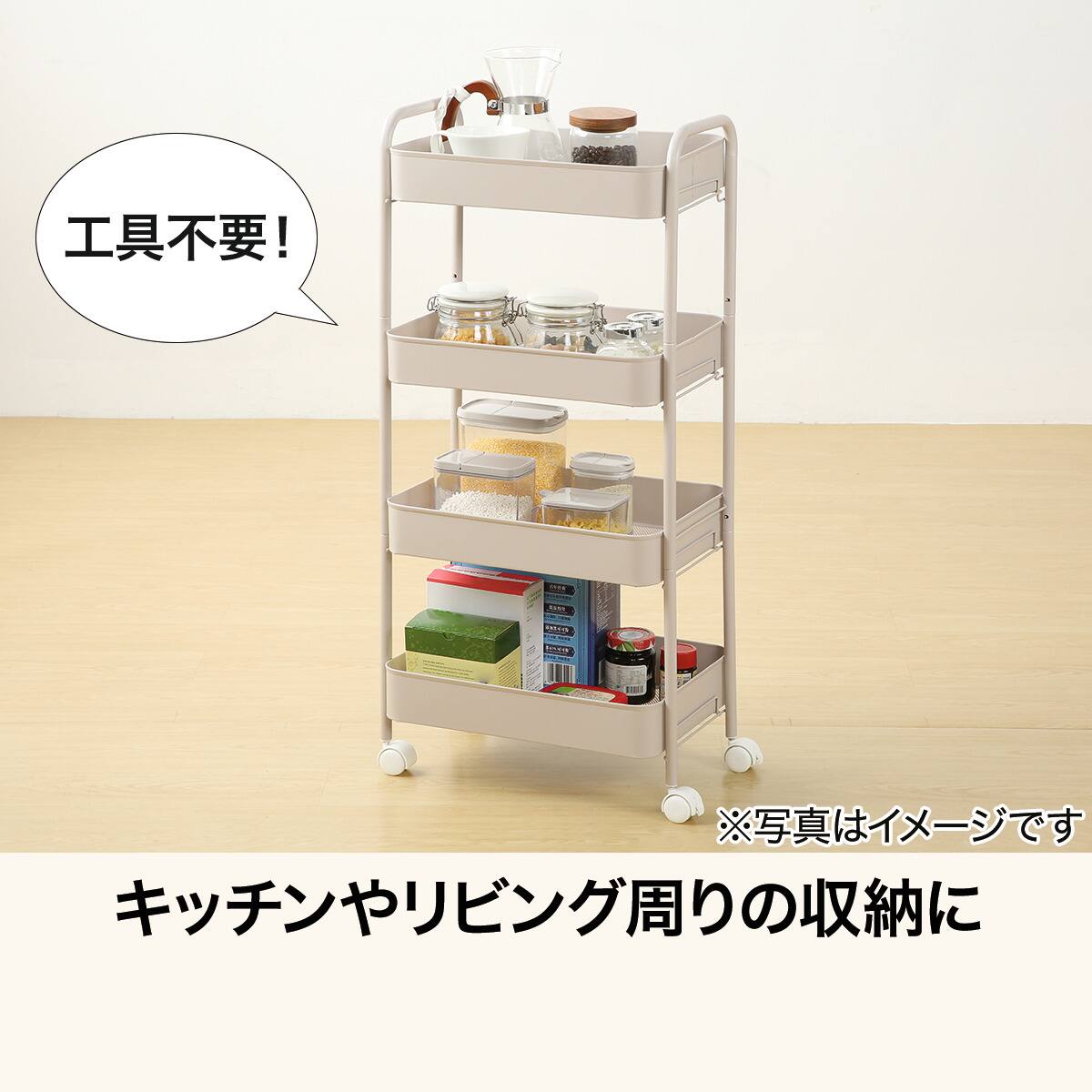 はめるだけワゴン4段(モカ WA004) | ニトリネット【公式】 家具