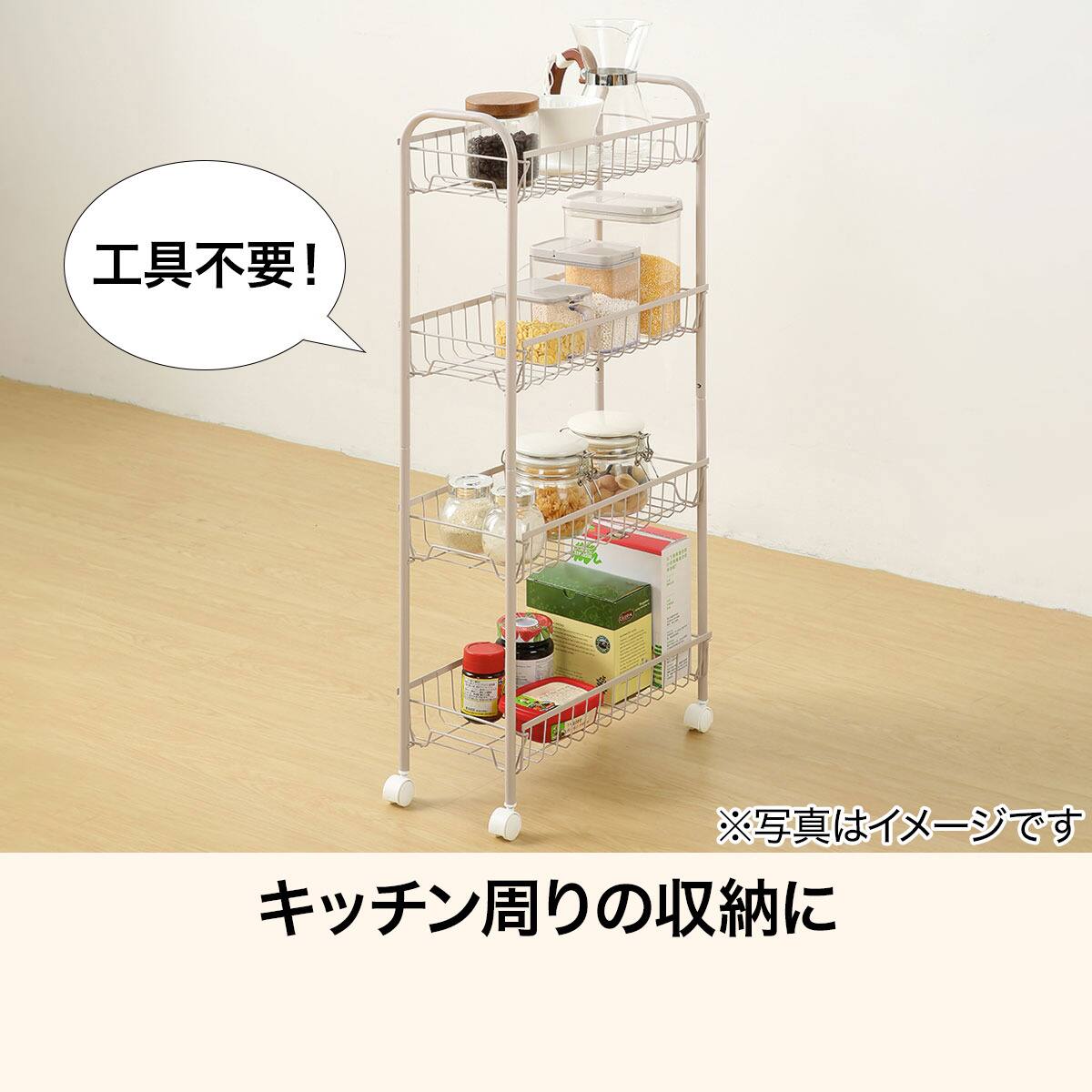 はめるだけスリムワゴン4段(モカ WA005) | ニトリネット【公式】 家具
