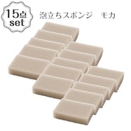 泡立ちの良いスポンジ 3個入り(モカ TY05) ×5点セット