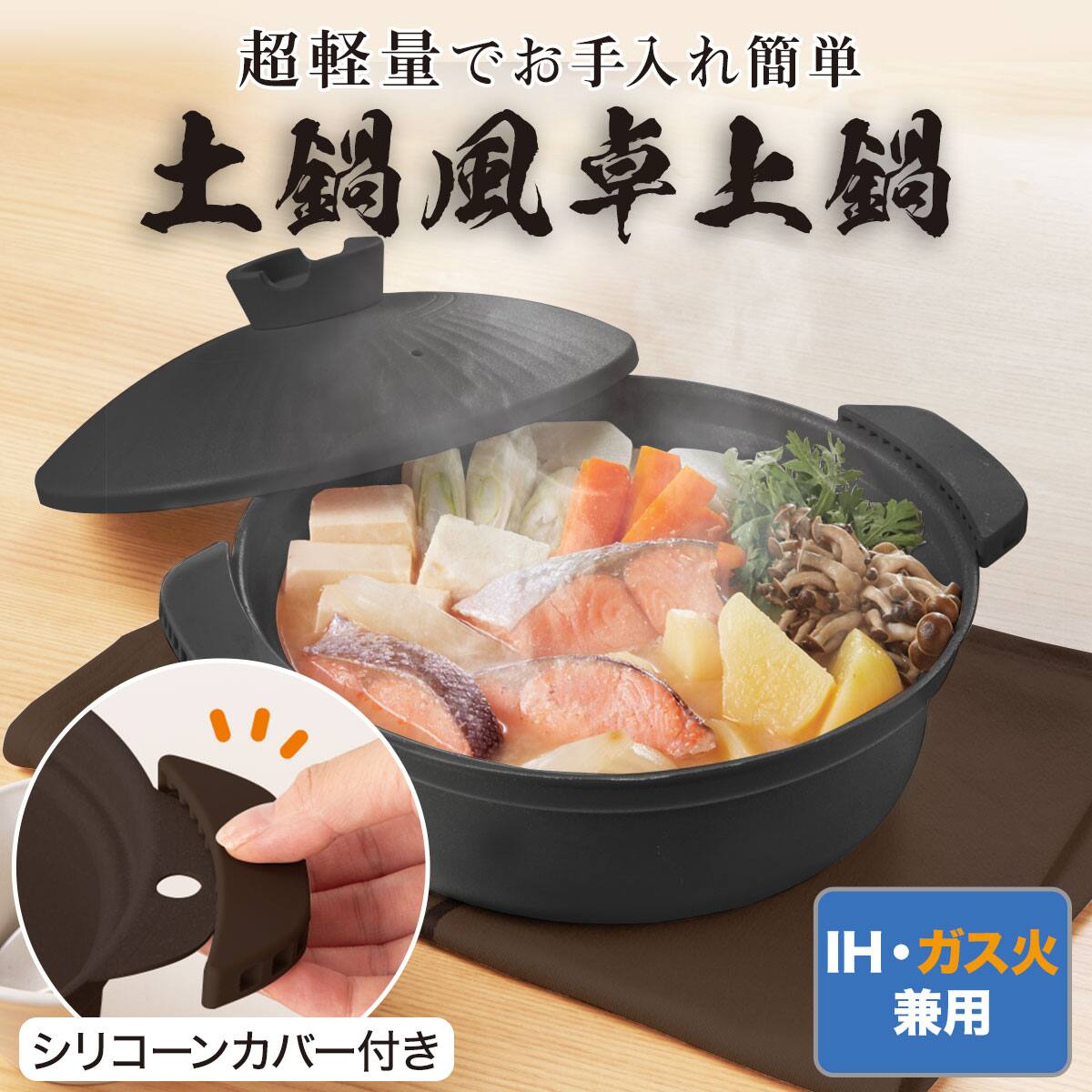 卓上鍋 直径30CM | ニトリネット【公式】 家具・インテリア通販