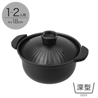 IH・ガス火 超軽量 土鍋風卓上鍋 深型18cm(ブラック KY073)