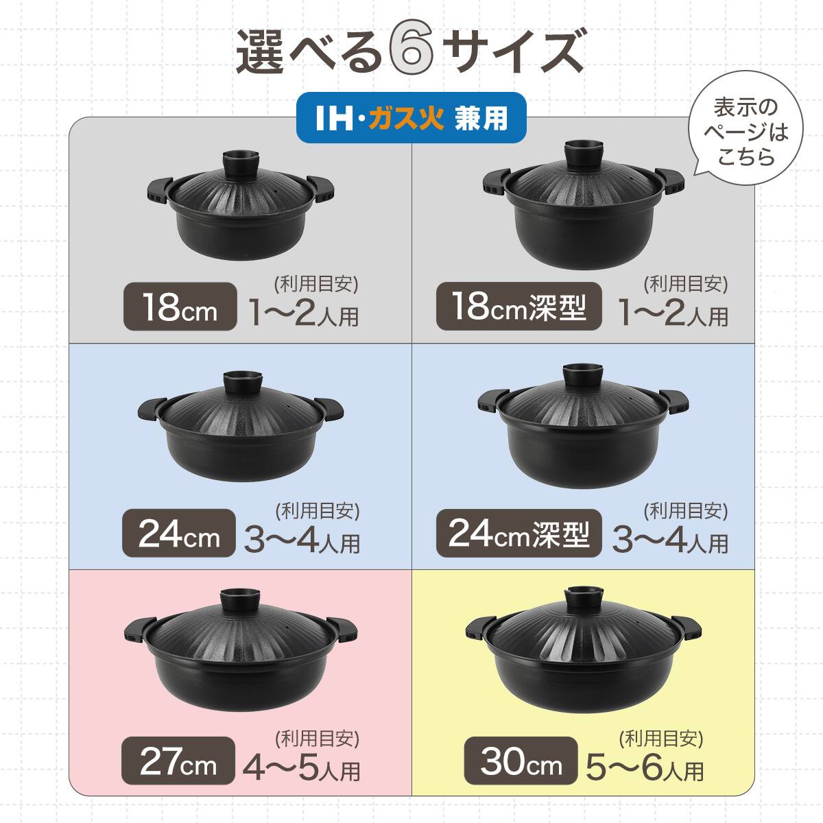 IH・ガス火 超軽量 土鍋風卓上鍋 深型18cm(ブラック KY073) | ニトリ