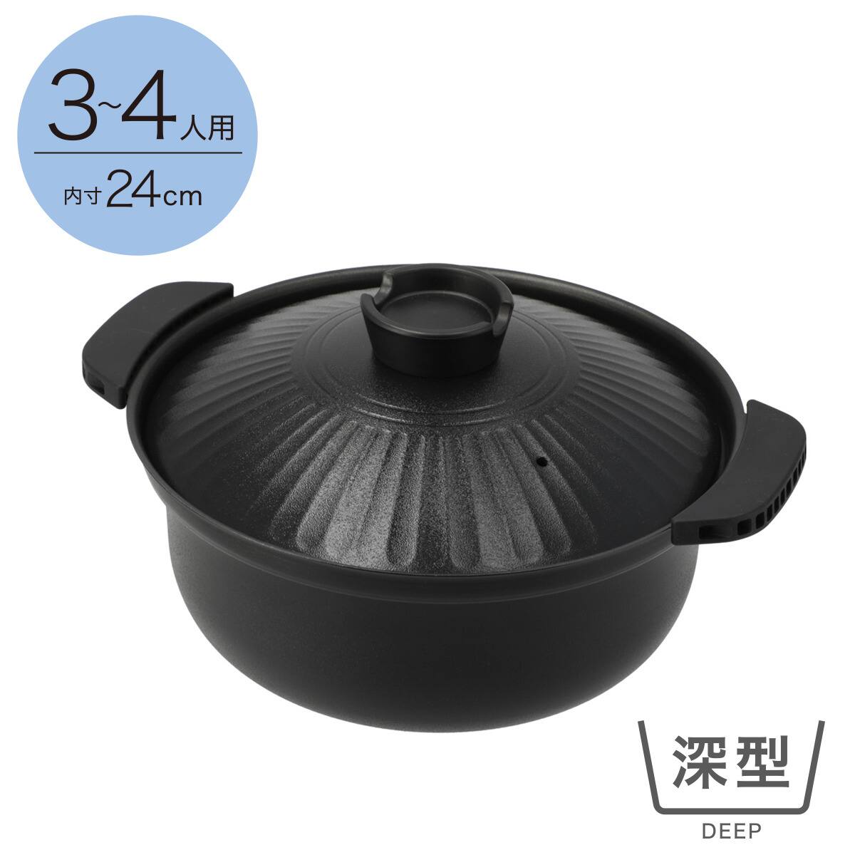 IH・ガス火 超軽量 土鍋風卓上鍋 深型24cm(ブラック KY073) | ニトリ
